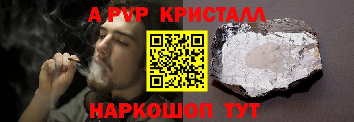Полысаево  APVP СК  закладки  Вход с VPN  A PVP VHQ 