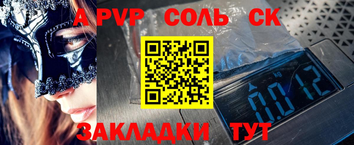 A PVP мука Полысаево