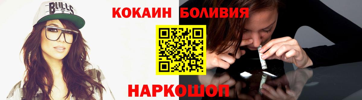 COCAIN  Cocaine FishScale  Кокаин FishScale  Вход с VPN  Полысаево 