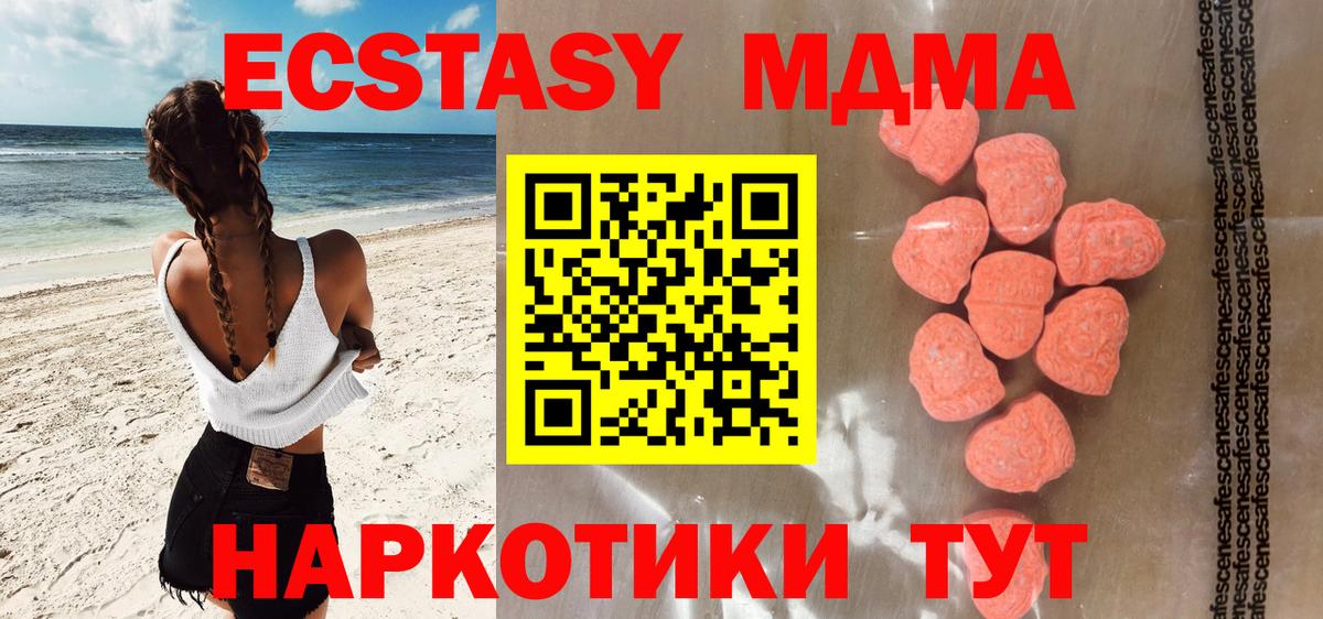 Ecstasy 280 MDMA  Вход с VPN  Ecstasy XTC  Полысаево 