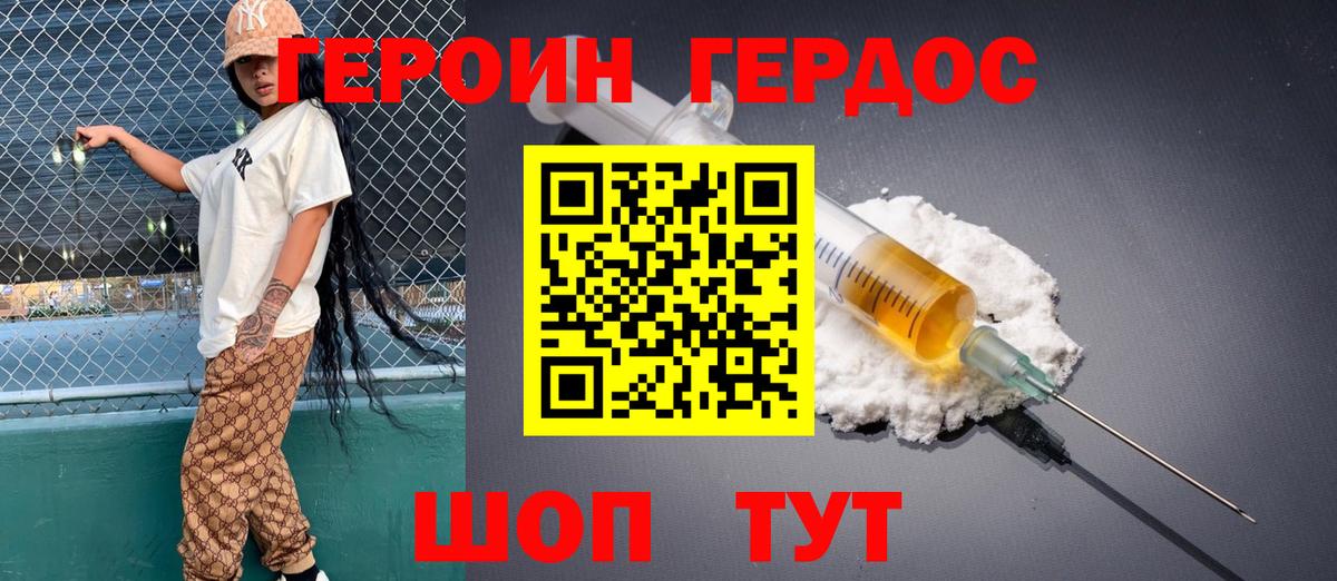 Полысаево  Героин хмурый  ГЕРОИН  Вход с VPN 
