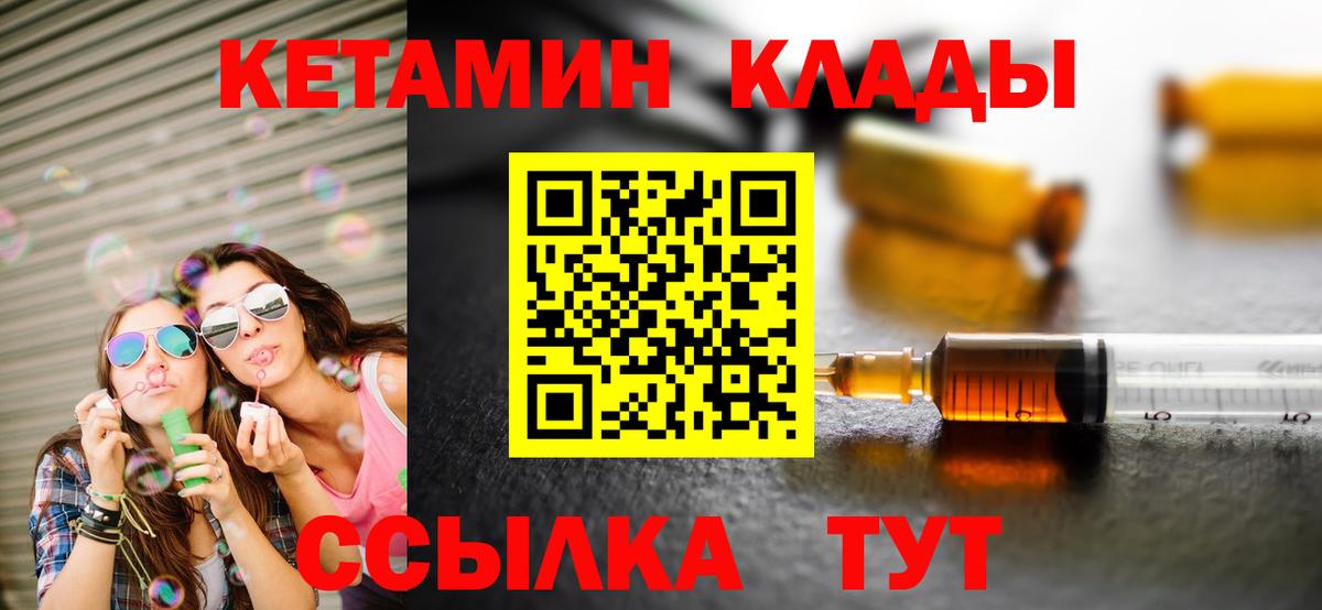 КЕТАМИН ketamine  Кетамин VHQ  Вход с VPN  Полысаево 