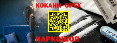 эйфоретик Ставрополь
