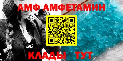 амфетамин Сланцы