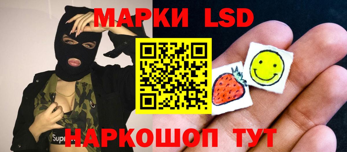 LSD-25 экстази  Вход с VPN  ЛСД экстази кислота  Полысаево  ЛСД экстази кислота 
