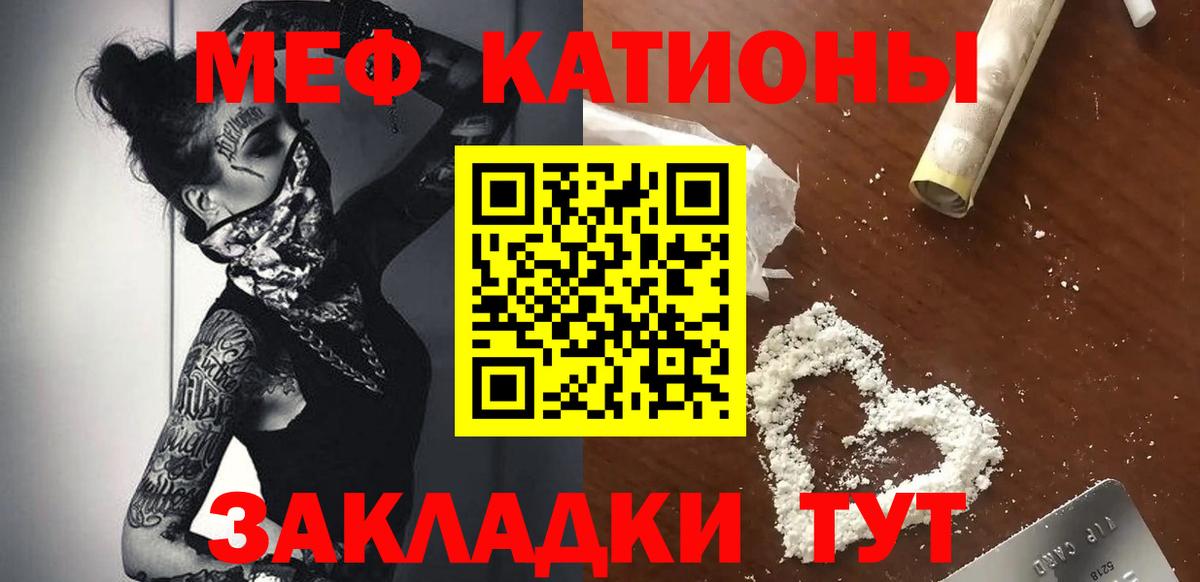 МЯУ-МЯУ  Мефедрон  Вход с VPN  МЕФ VHQ  Полысаево 