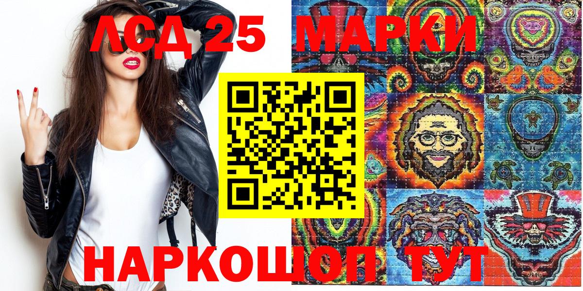 Марки 25I-NBOMe 1,8мг  Вход с VPN  Полысаево 