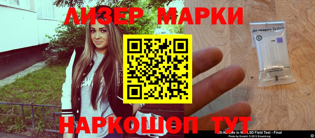 Марки N-bome 1,5мг Полысаево
