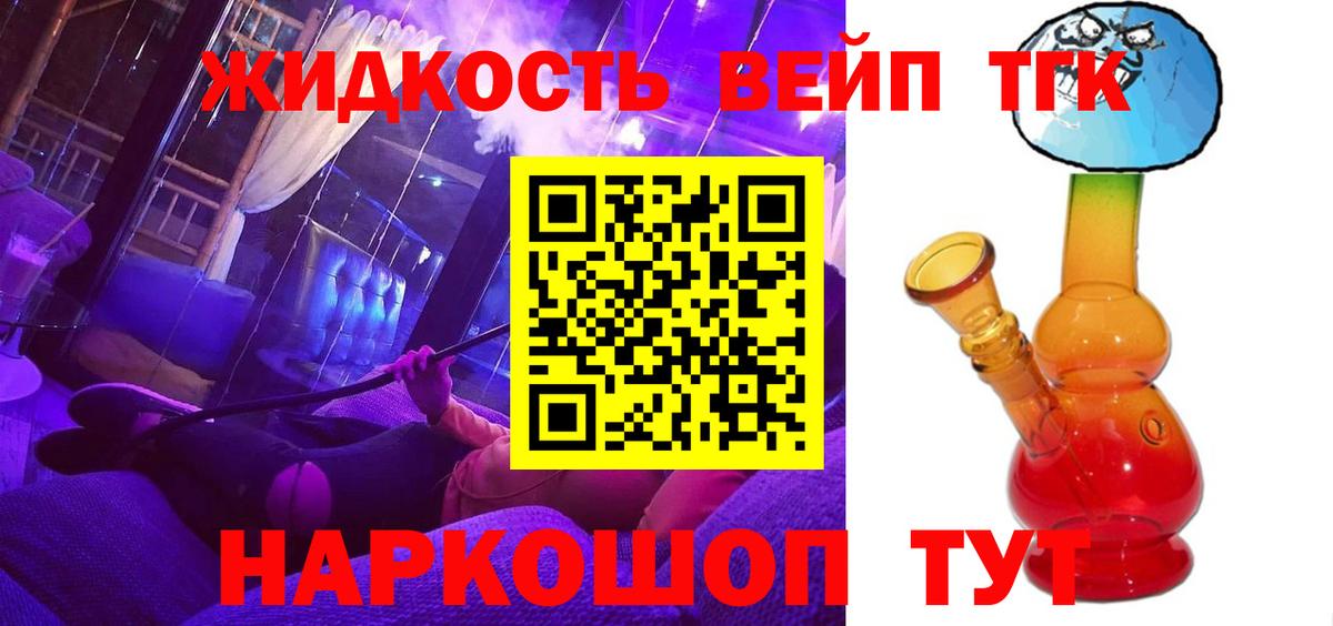 Дистиллят ТГК вейп  ОМГ ОМГ ссылка  Полысаево  Вход с VPN 