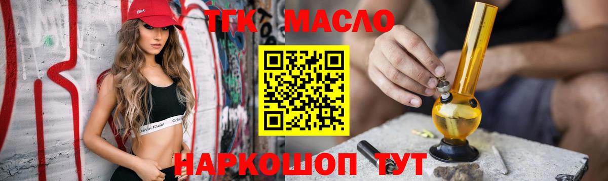 Дистиллят ТГК вейп Полысаево